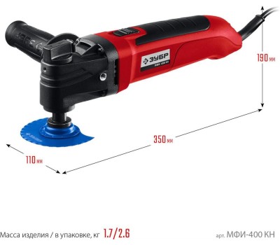 Мультирезак ЗУБР Многофункциональный инструмент МФИ-400 КН