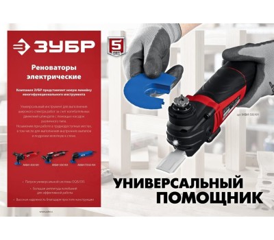 Мультирезак ЗУБР Многофункциональный инструмент МФИ-400 КН