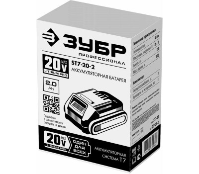 Батарея аккумуляторная ЗУБР Батарея аккумуляторная Профессионал, 20В, 2Ач, Li-Ion [st7-20-2]