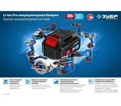 Батарея аккумуляторная ЗУБР Батарея аккумуляторная Профессионал, 20В, 2Ач, Li-Ion [st7-20-2]