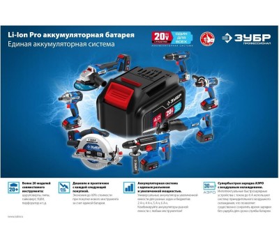 Батарея аккумуляторная ЗУБР Батарея аккумуляторная Профессионал, 20В, 2Ач, Li-Ion [st7-20-2]