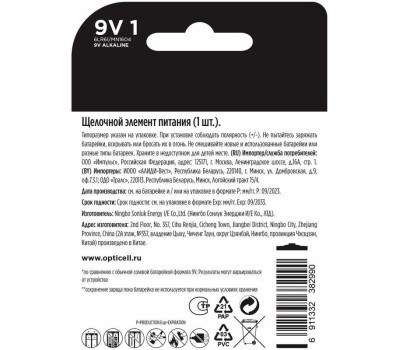 OPTICELL 9V Батарейка Basic 6LR61, 1 шт