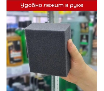 Губка GRASS IT-0453 Губка черная химостойкая 120*100*50