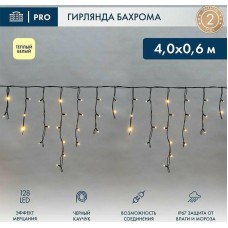 NEON-NIGHT Гирлянда светодиодная Бахрома (Айсикл) 4,0х0,6м 128 LED ТЕПЛЫЙ БЕЛЫЙ черный каучук 2,3мм IP67 эффект мерцания 230В нужен блок 315-000