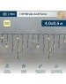 NEON-NIGHT Гирлянда светодиодная Бахрома (Айсикл) 4,0х0,6м 128 LED ТЕПЛЫЙ БЕЛЫЙ черный каучук 2,3мм IP67 эффект мерцания 230В нужен блок 315-000
