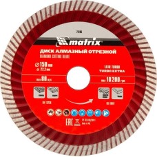 Диск алмазный MATRIX Диск алмазный, отрезной Turbo Extra, 150 х 22.2 мм, сухая резка Professional 73195