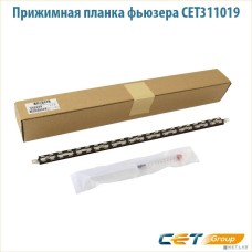 CET Прижимная планка фьюзера в сборе для RICOH MPC2504/3004/4504/2004 ( ), 311019