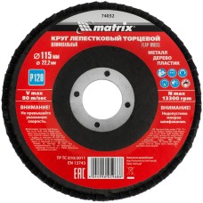 MATRIX Круг лепестковый торцевой, P 120, 115 х 22.2 мм 74032
