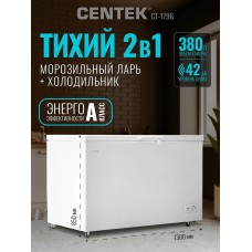Морозильник CENTEK CT-1796