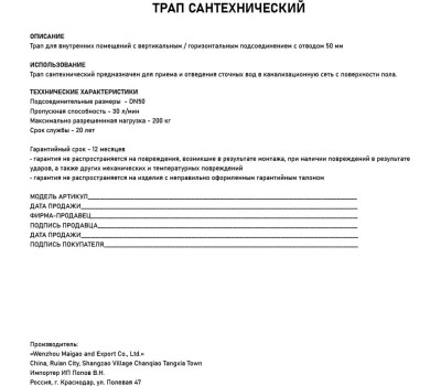 Трап САНАКС тр00013 Трап пластиковый 100х100 горизонтальный нержавейки