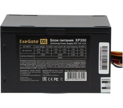 Блок питания EXEGATE 350W XP350, ATX, PC, black, 12cm fan, 24p+4p, 3*SATA, 2*IDE, FDD (EX221985RUS)