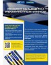 Щетка стеклоочистителя GOODYEAR GY000420 20