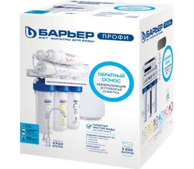 Фильтр для воды БАРЬЕР Н152Р01 ПРОФИ ОСМО 100 М