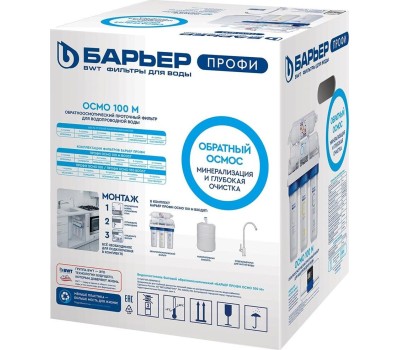 Фильтр для воды БАРЬЕР Н152Р01 ПРОФИ ОСМО 100 М
