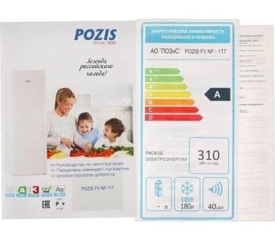 Морозильник POZIS FV NF-117 228л белый