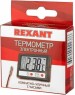 Термометр REXANT (70-0505) Электронный термометр с часами