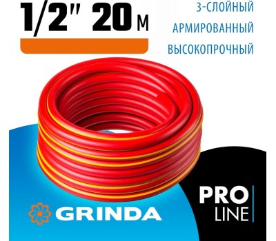 Шланг поливочный GRINDA 8-429005-1/2-20_z02