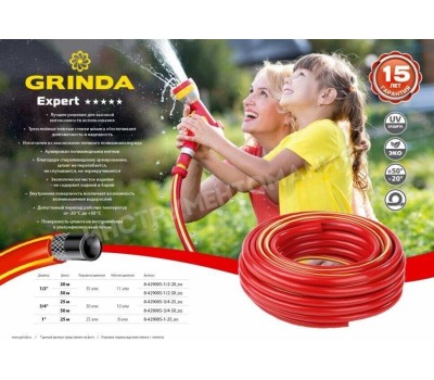 Шланг поливочный GRINDA 8-429005-1/2-20_z02