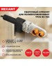 Сварочное оборудование REXANT (11-1003) RX-700 Cварочный аппарат для труб 700 Вт