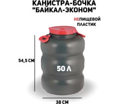 Канистра АЛЬТЕРНАТИВА М8327 бочка 