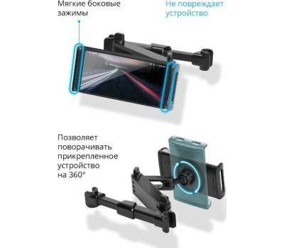 Автоержатель DEFENDER (29226) CH-226 на подголовник