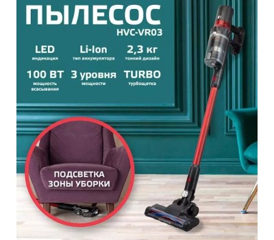 Вертикальный пылесос HARPER HVC-VR03