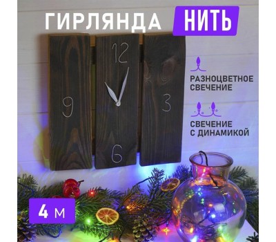 Электрогирлянды NEON-NIGHT (303-019) ГИРЛЯНДА 