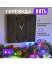 Электрогирлянды NEON-NIGHT (303-019) ГИРЛЯНДА 