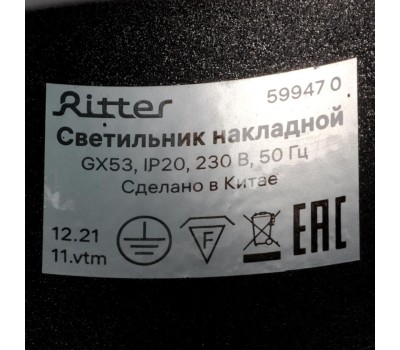 Светильники настенно-потолочные накладные RITTER 59947 0 Arton GX53