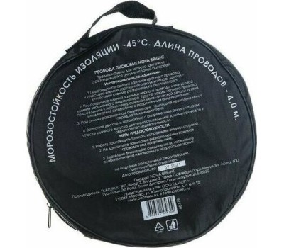 Провода пусковые NOVA BRIGHT-FUSION Провода пусковые 700А морозостойкие, в сумке, 4м 46779