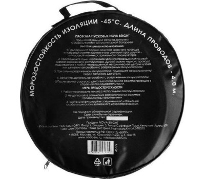 Провода пусковые NOVA BRIGHT-FUSION Провода пусковые 700А морозостойкие, в сумке, 4м 46779