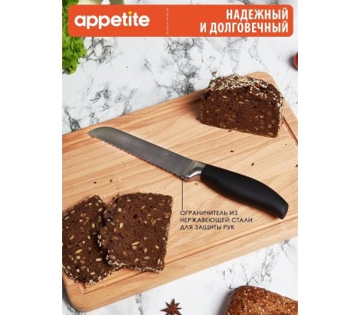 Нож APPETITE HA01-2 нерж Ультра д/хлеба 15см