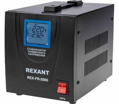 Стабилизатор однофазный пониженного напряжения REXANT (11-5023) REX-FR-2000 черный