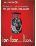 Строительный пылесос ИНТЕРСКОЛ ПУ-20/1400Р 706.1.0.00