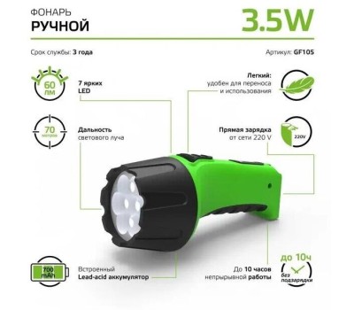 GAUSS Фонарь ручной GFL105 черный 7Вт лам.:светодиод. (GF105)