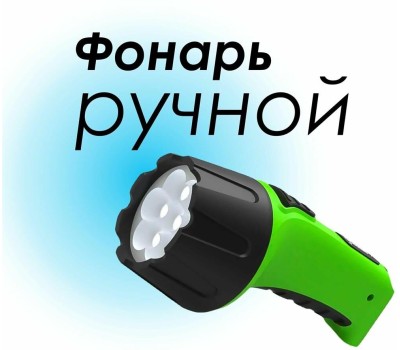 GAUSS Фонарь ручной GFL105 черный 7Вт лам.:светодиод. (GF105)