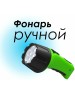 GAUSS Фонарь ручной GFL105 черный 7Вт лам.:светодиод. (GF105)