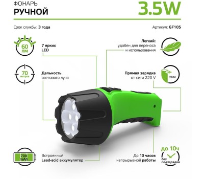 GAUSS Фонарь ручной GFL105 черный 7Вт лам.:светодиод. (GF105)