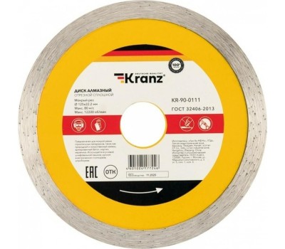 Диск алмазный KRANZ (KR-90-0111) Диск алмазный отрезной сплошной 125x22,2x1,8x10мм