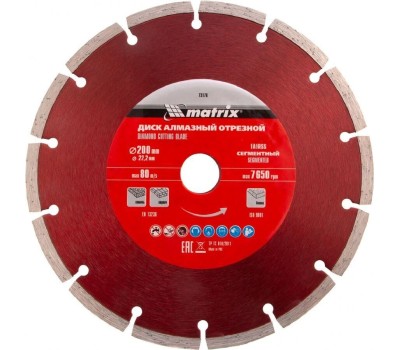 MATRIX Диск алмазный, отрезной сегментный, 200 х 22.2 мм, сухая резка Professional 73176