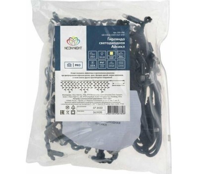 NEON-NIGHT Гирлянда светодиодная Бахрома (Айсикл) 4,0х0,6м 128 LED ТЕПЛЫЙ БЕЛЫЙ черный каучук 2,3мм IP67 эффект мерцания 230В нужен блок 315-000