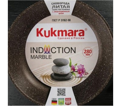 Сковорода KUKMARA Сковорода а/пр литая 28см Кофейный мрамор индукция ТМ