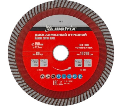 Диск алмазный MATRIX Диск алмазный, отрезной Turbo Extra, 150 х 22.2 мм, сухая резка Professional 73195