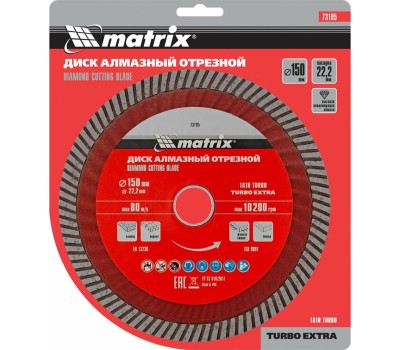 Диск алмазный MATRIX Диск алмазный, отрезной Turbo Extra, 150 х 22.2 мм, сухая резка Professional 73195