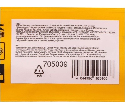 Бур DENZEL Бур по бетону, двойная спираль, три пылеотводящие кромки, 16 x 310 мм 705039
