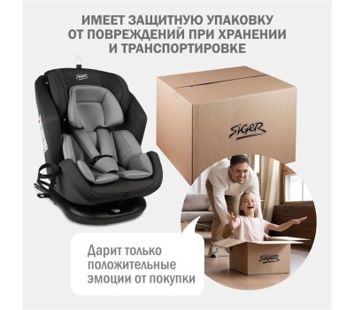 Автокресло детское SIGER УУД Ультра гр.0+/I/II/III, т.серый