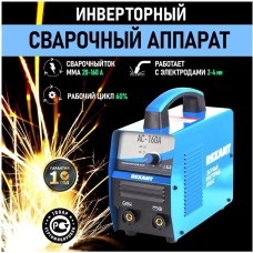 Сварочное оборудование REXANT (11-0910) АС-160А Сварочный аппарат инверторный