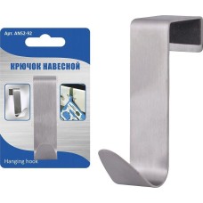 Крючок навесной MULTIDOM Крючок навесной 7x2 см AN52-92