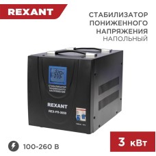 Стабилизатор однофазный пониженного напряжения REXANT (11-5024) REX-FR-3000 черный