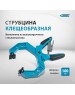 Струбцина GROSS Струбцина клещеобразная 4, пластиковый корпус, храповой механизм жесткой фиксации, 100 мм 20805
